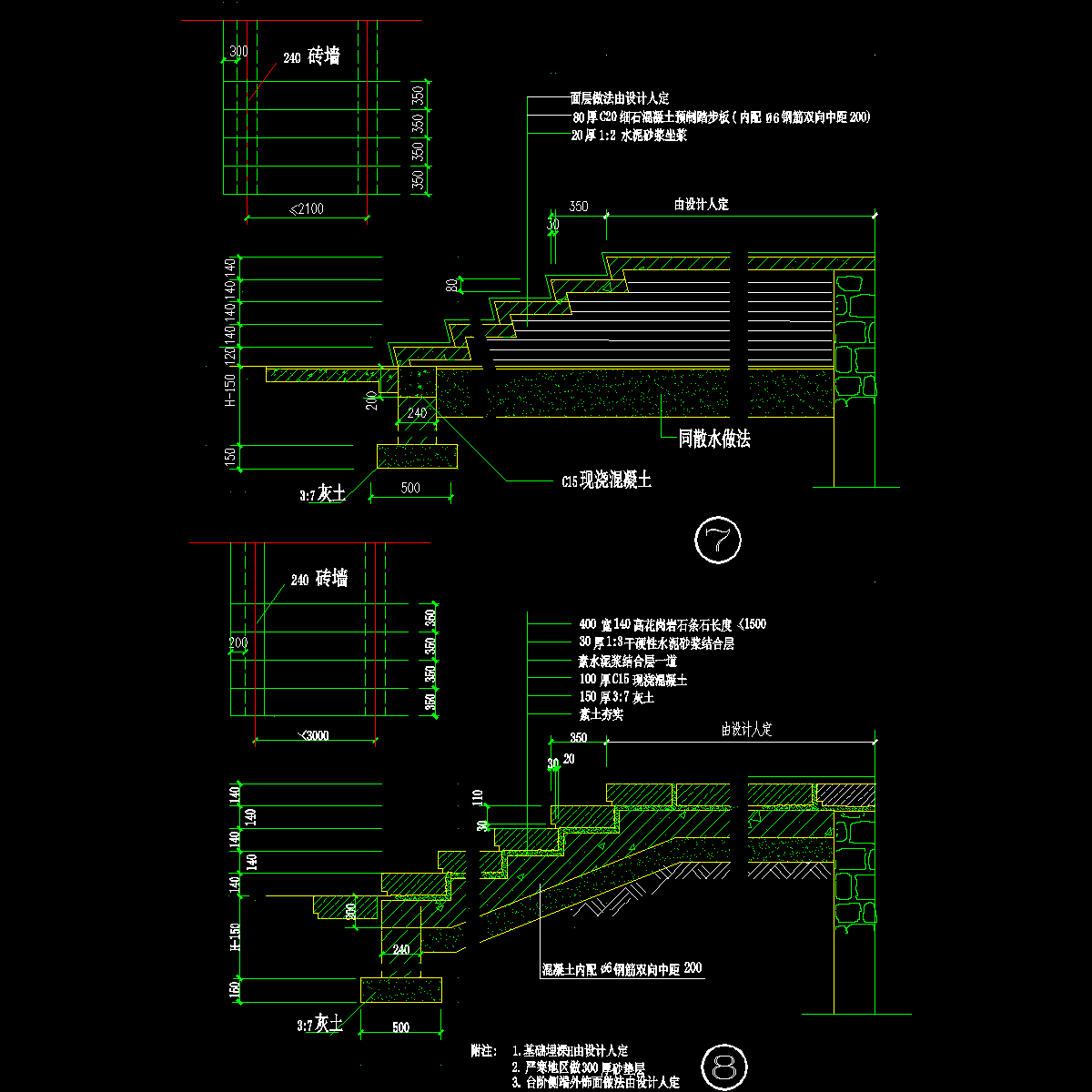 004-室外常用台阶详图3.dwg