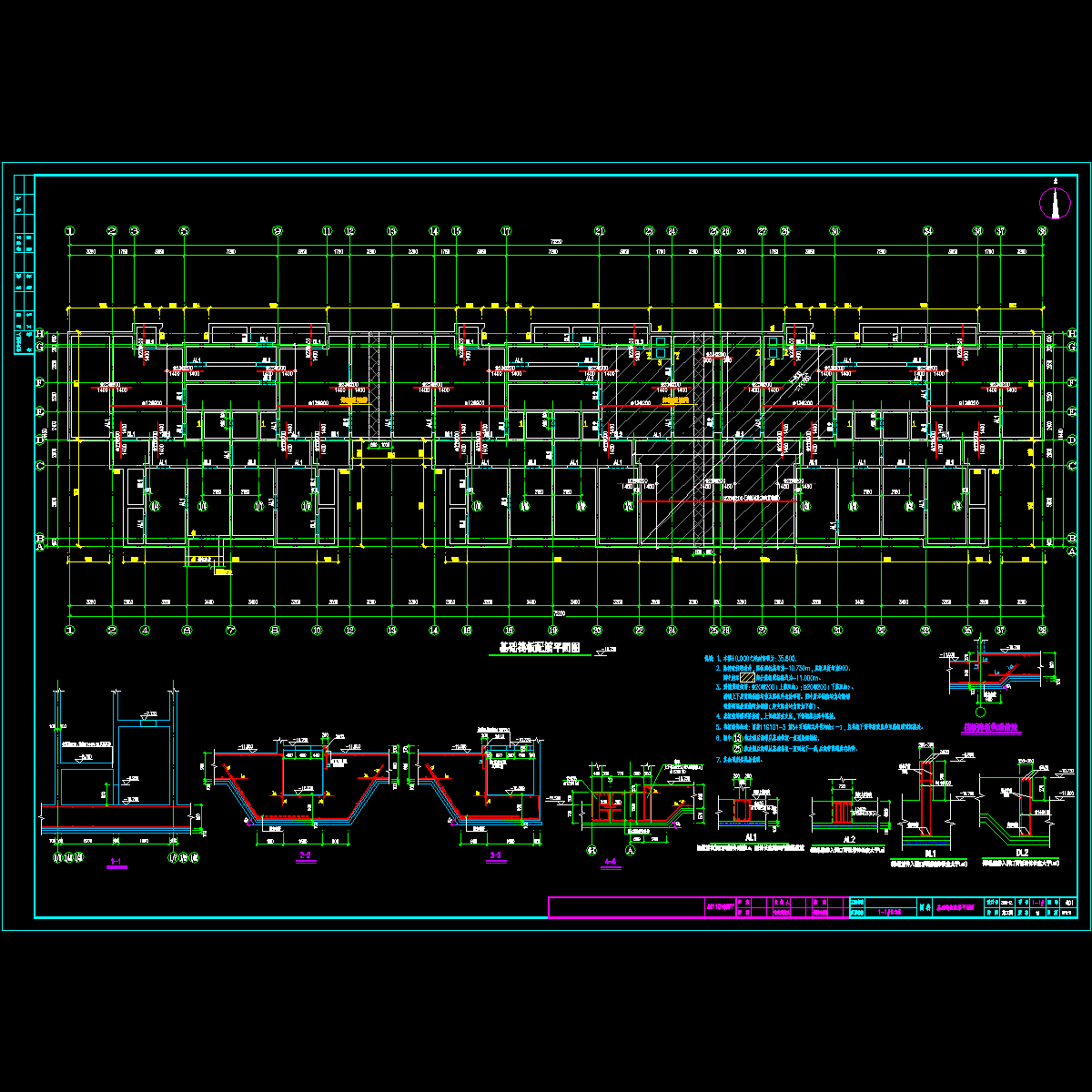 结01-基础筏板配筋平面图.dwg