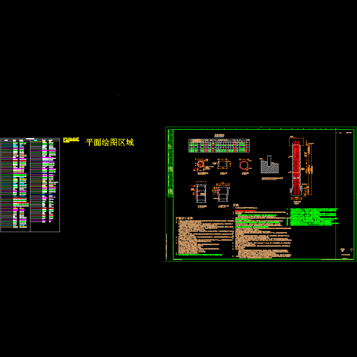 s-ts-00-01 人工挖孔桩大样图.dwg