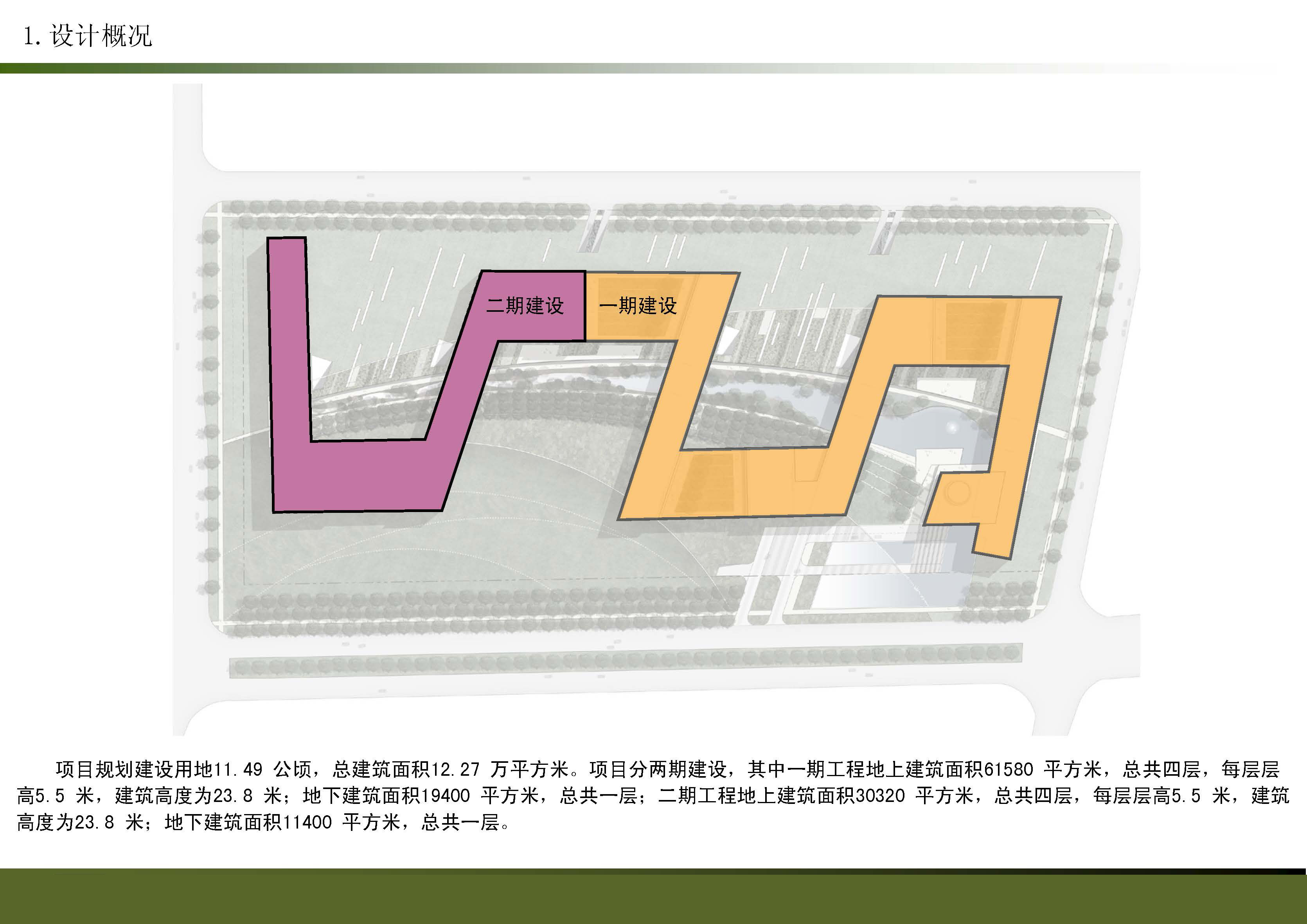 汇报文件_0928_页面_04.jpg