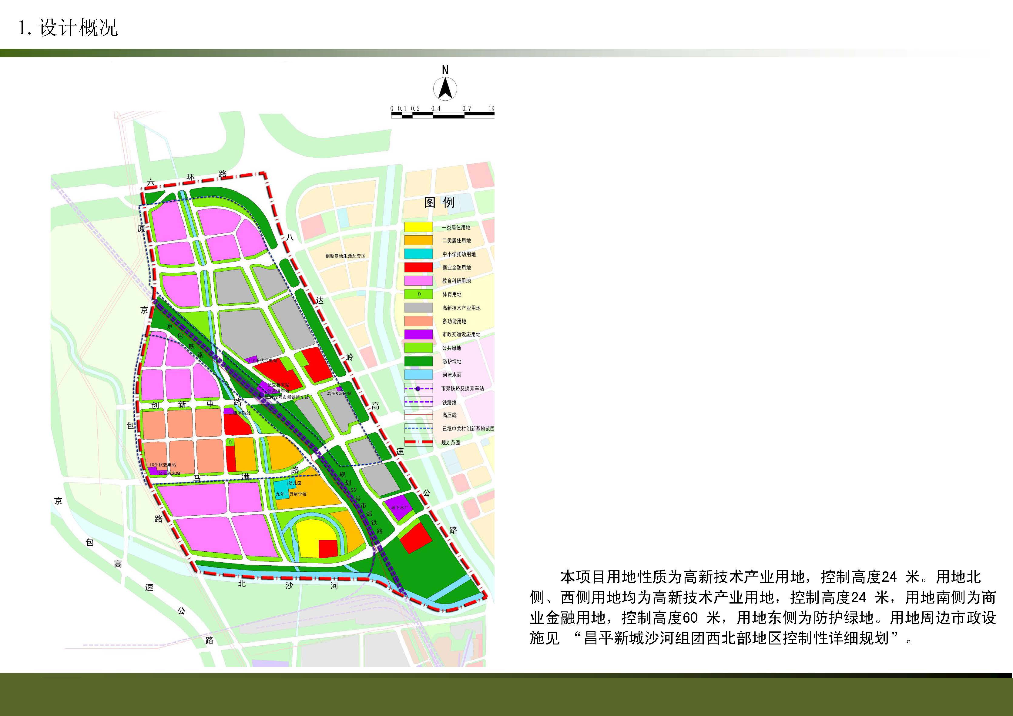 汇报文件_0928_页面_05.jpg