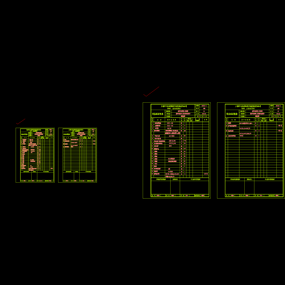 水施01设备或材料表 .dwg