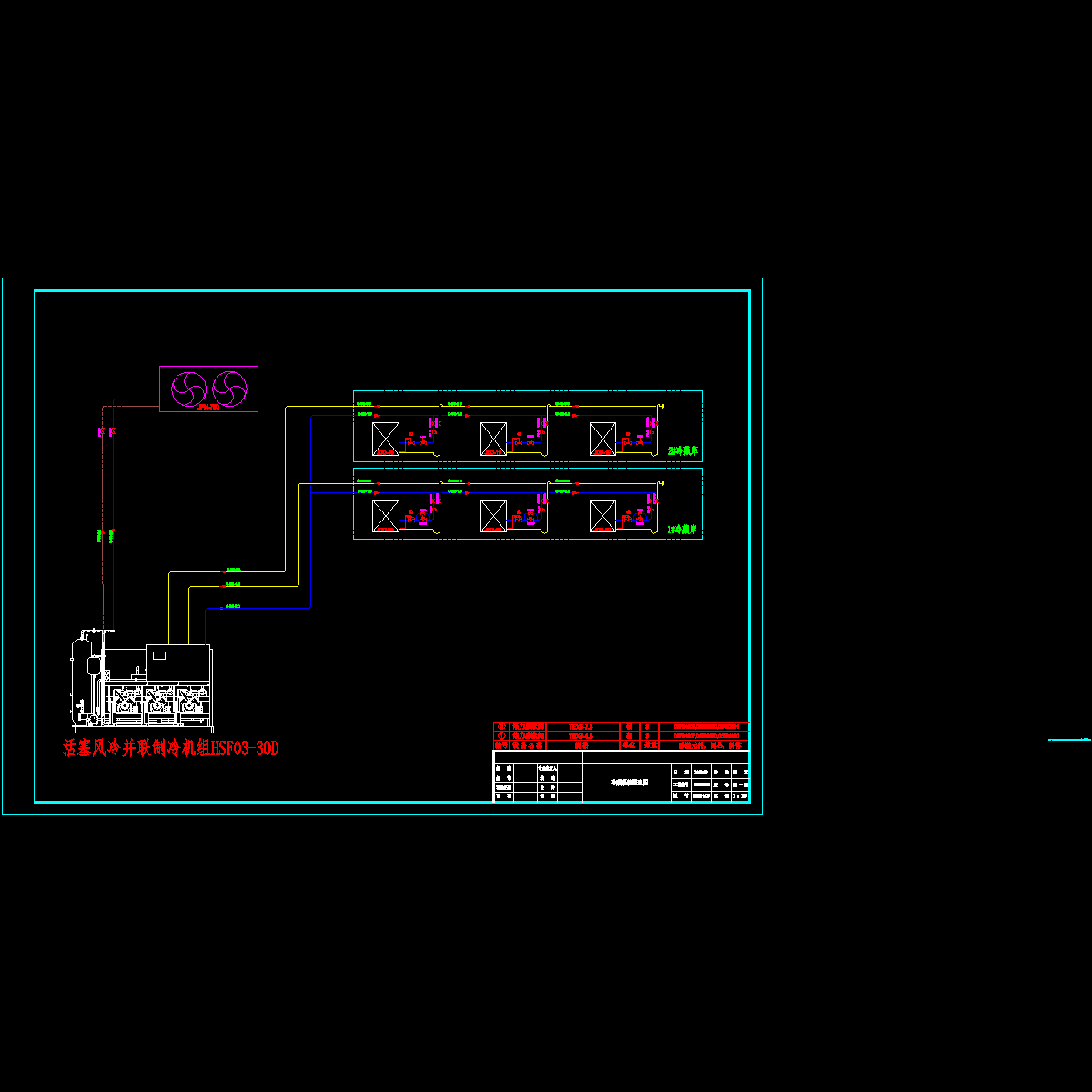 冷施－4(3)冷藏系统制冷原理图（a2).dwg