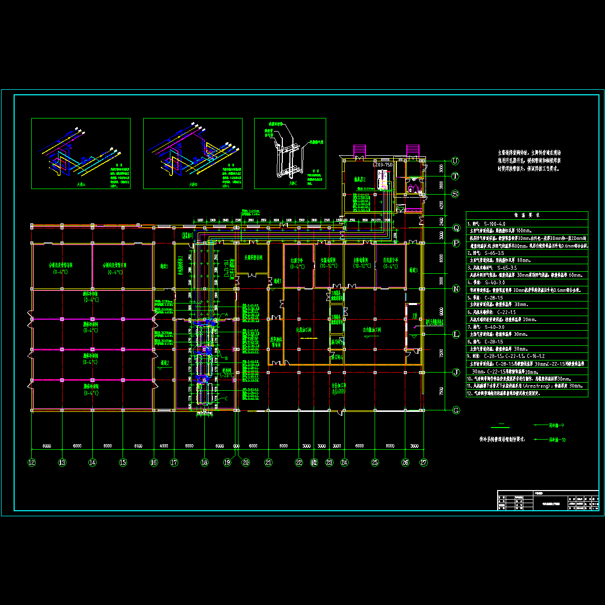 冷施－5(2)快冷系统施工平面图（a0).dwg