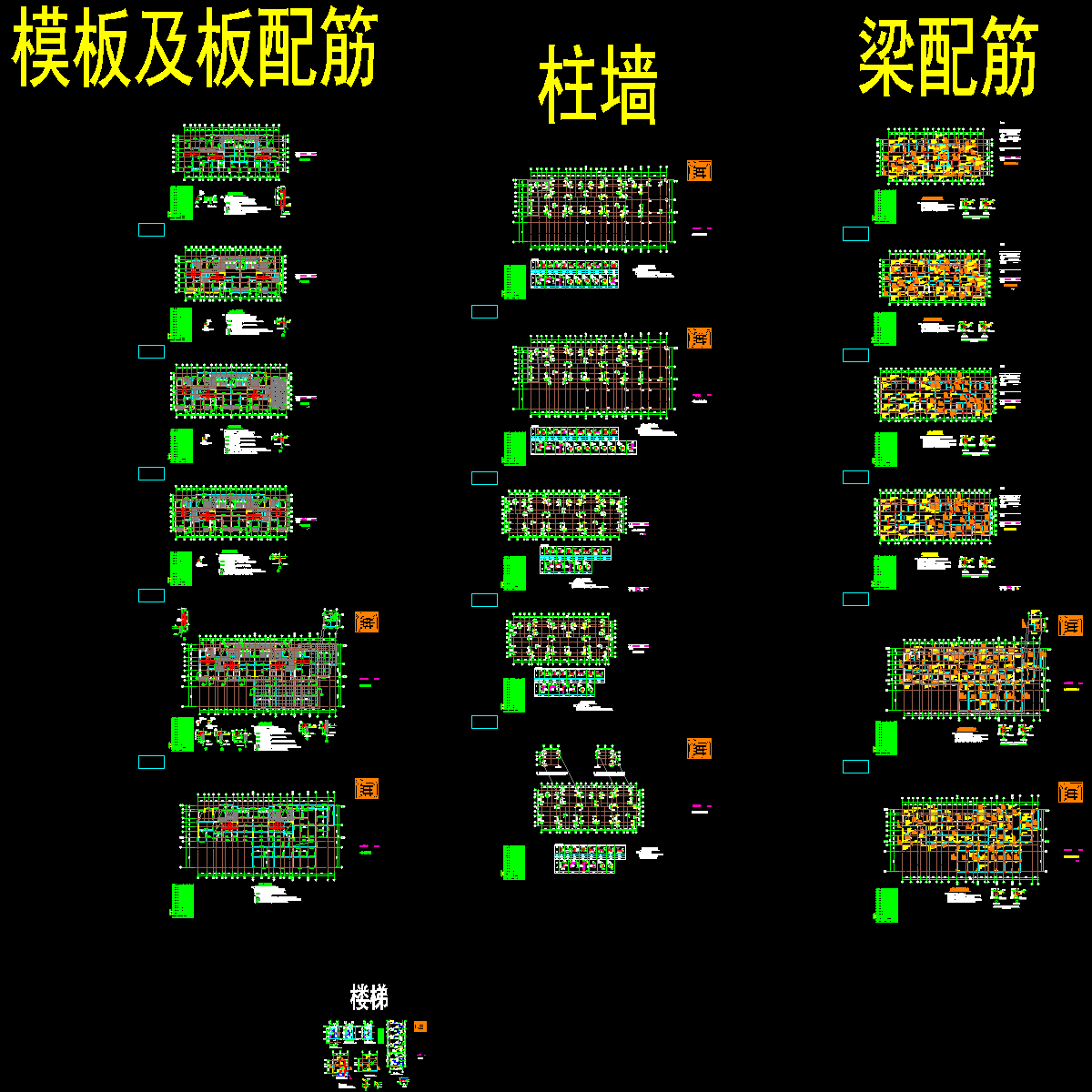 6#楼.dwg