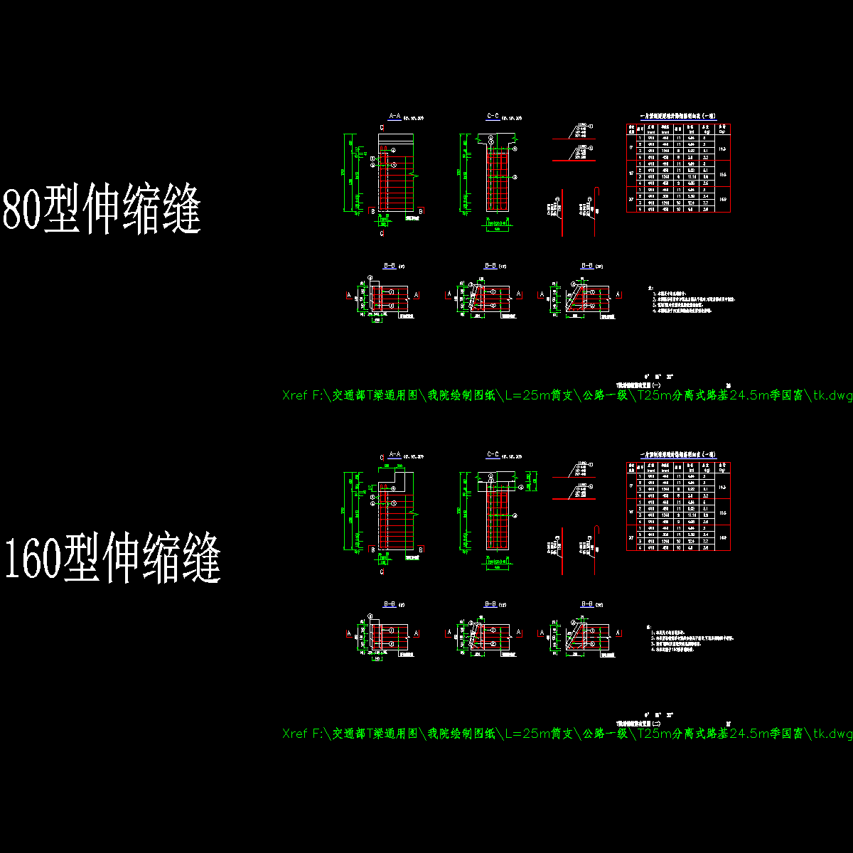 p26～27 t梁封锚钢筋布置图（一）～（二）.dwg