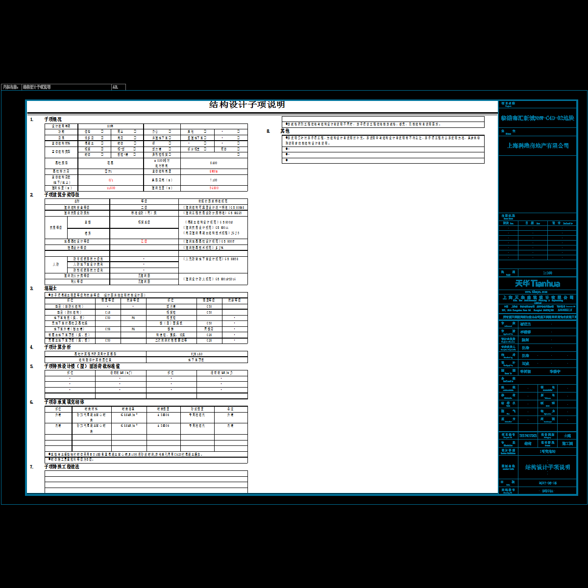 fl3hgi4m_s01-说明.dwg