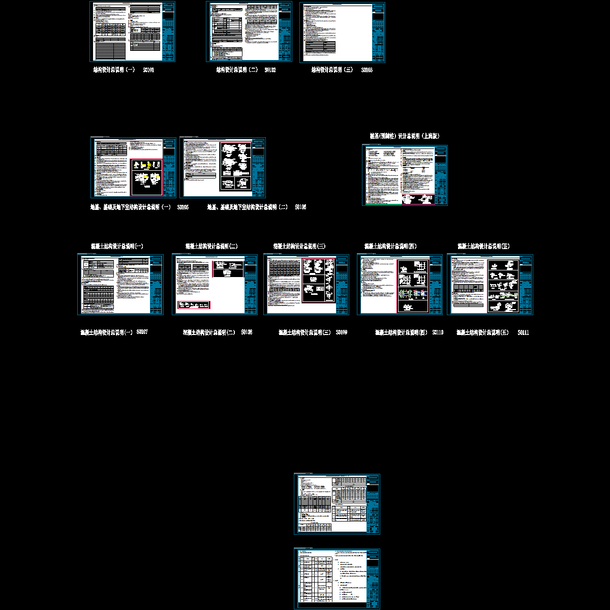 fl3hgjsk_s01-说明.dwg