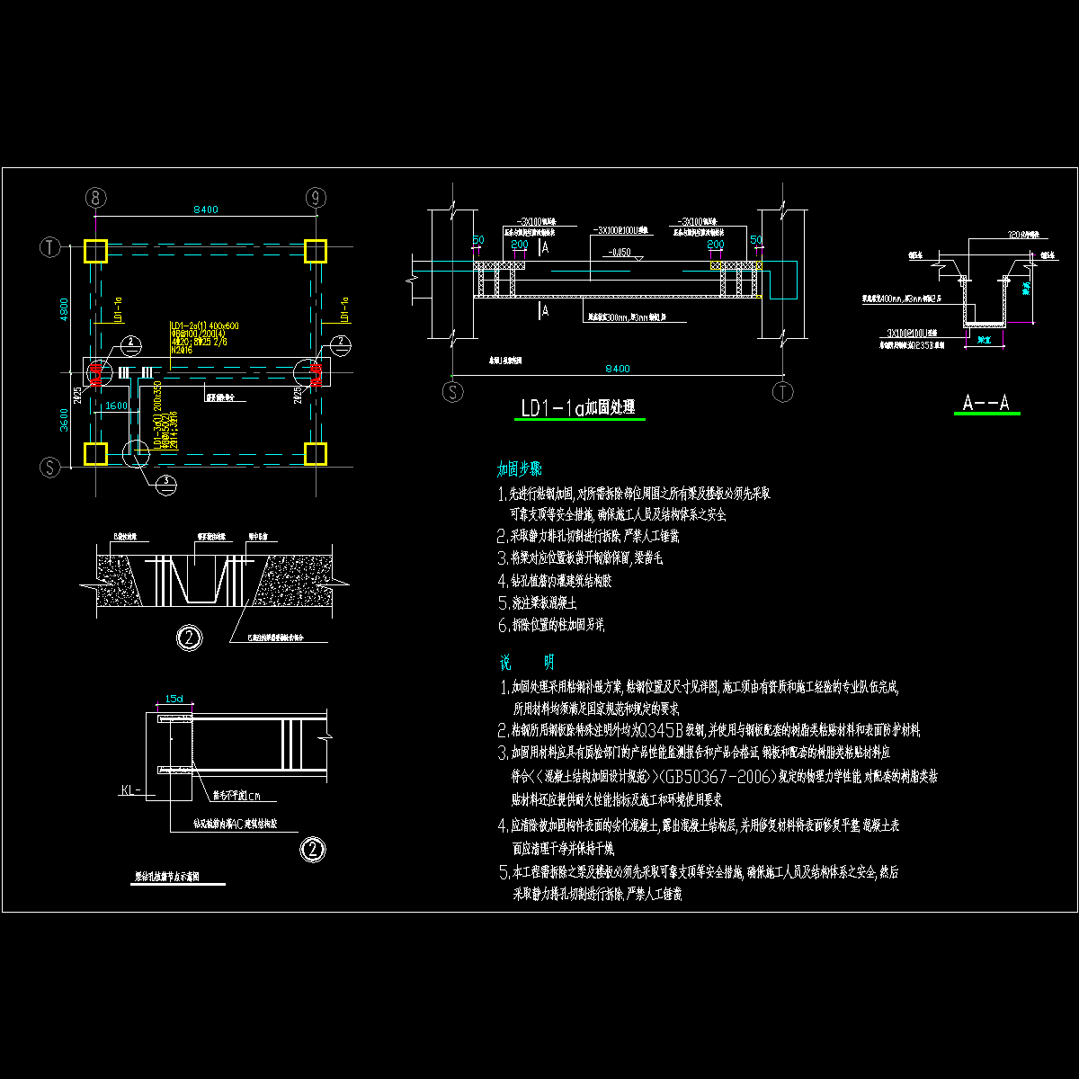 构造节点详图 - 1