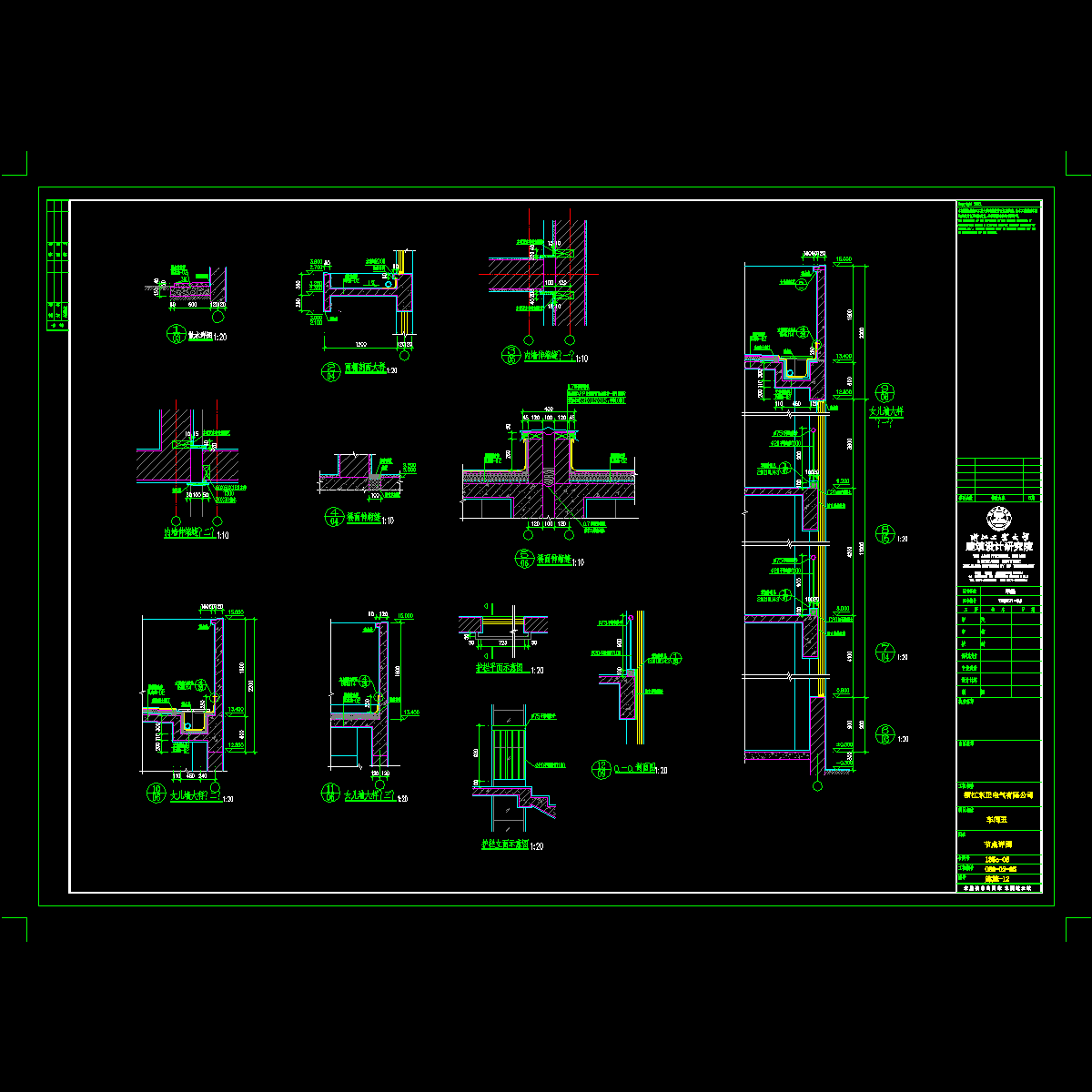 5节点详图.dwg