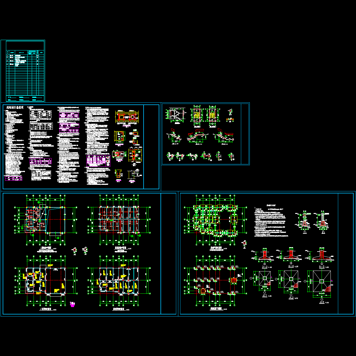 构造.dwg