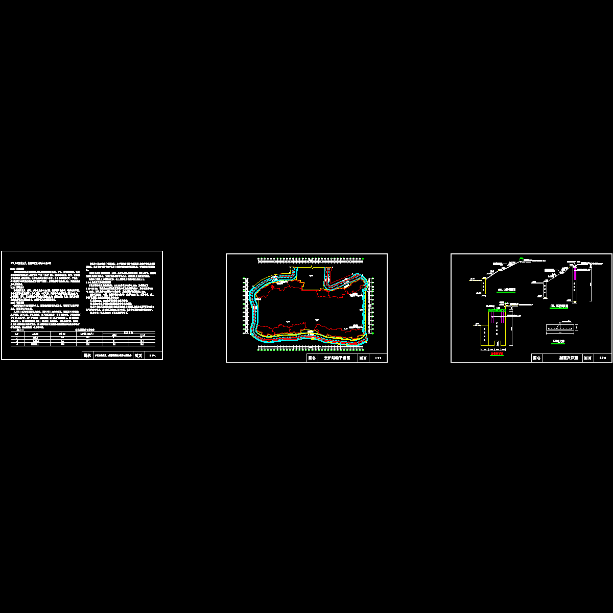 基坑支护设计图纸 - 1