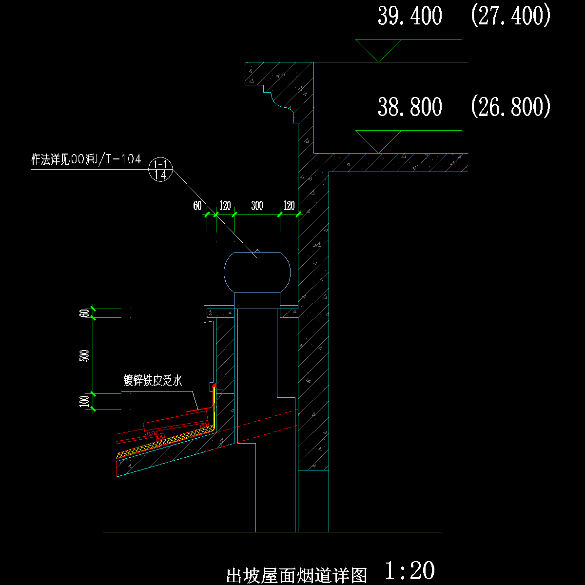 003-出坡屋面烟道详图.dwg