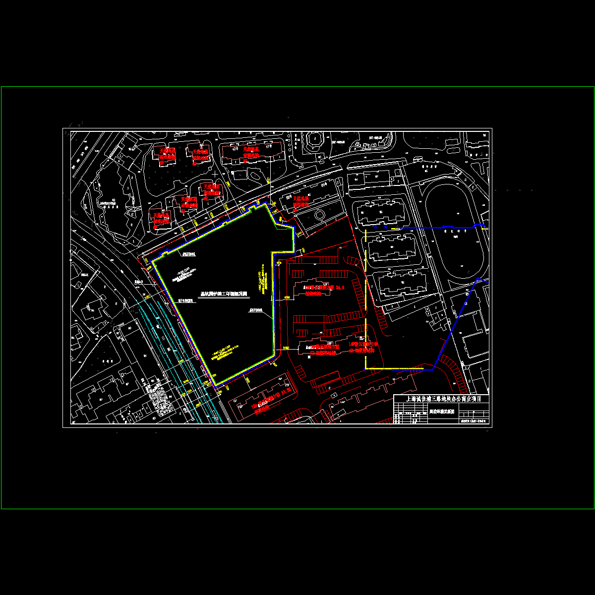 附件一：基坑围护施工环境概况图.dwg