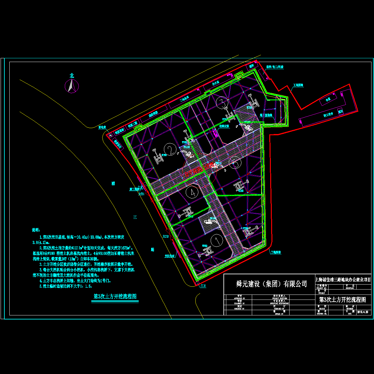 附件八：第3层土方开挖流程.dwg