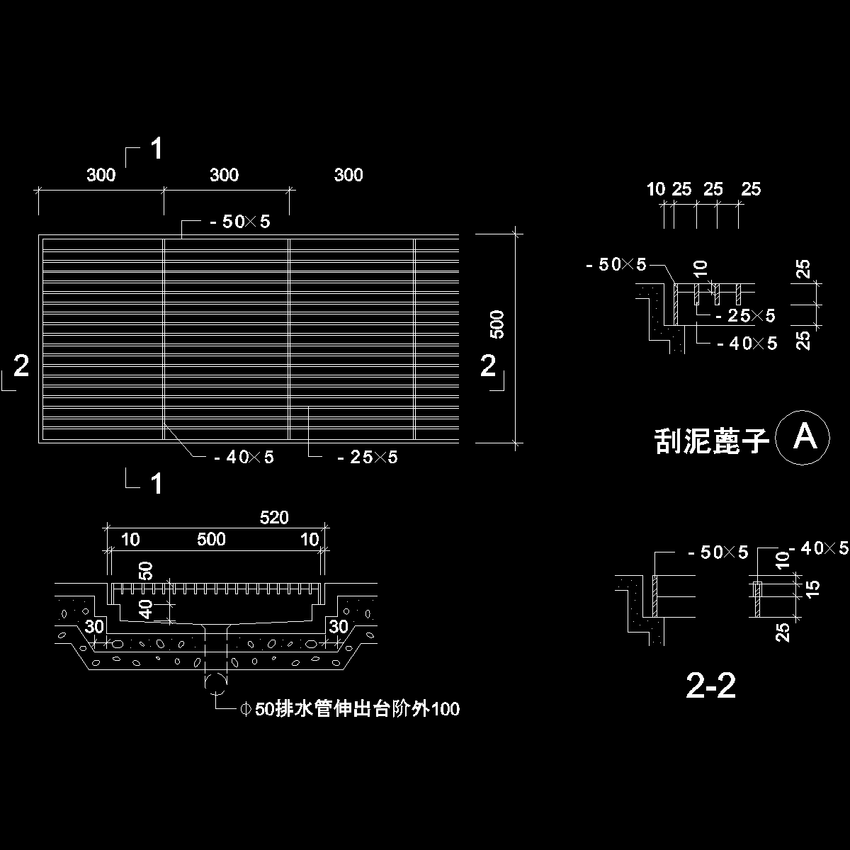 002-刮泥蓖子.dwg