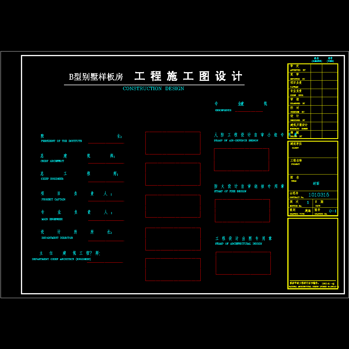 封面.dwg