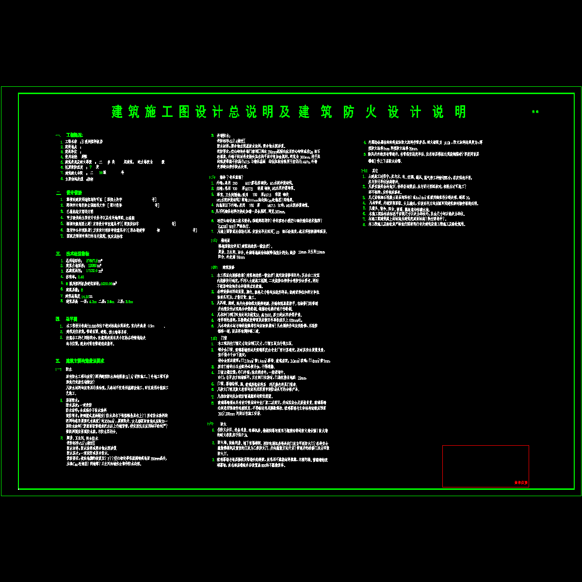总说明.dwg