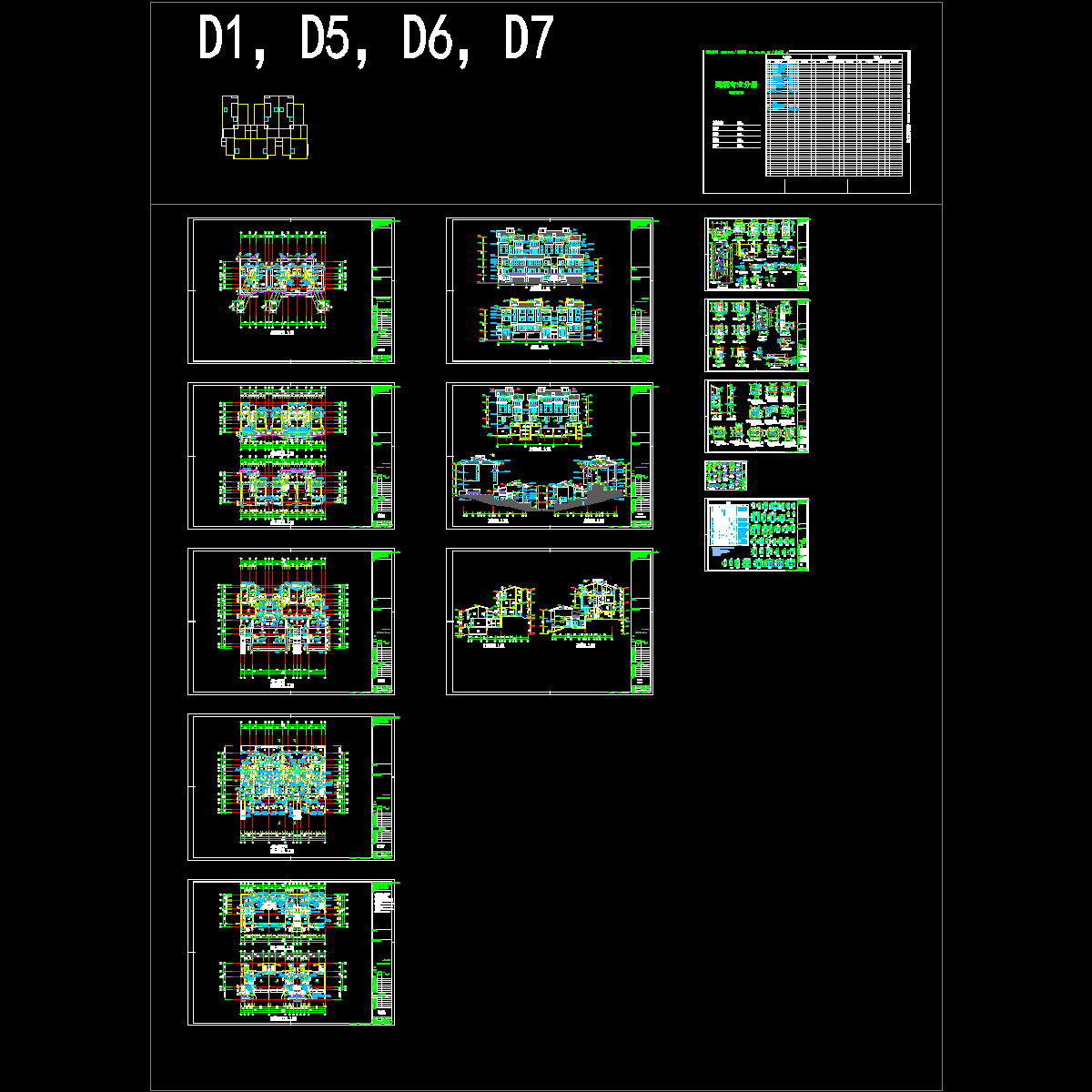 5层海岸项目叠院拼接型别墅建筑施工CAD图纸（D1、D5、D6、D7型）