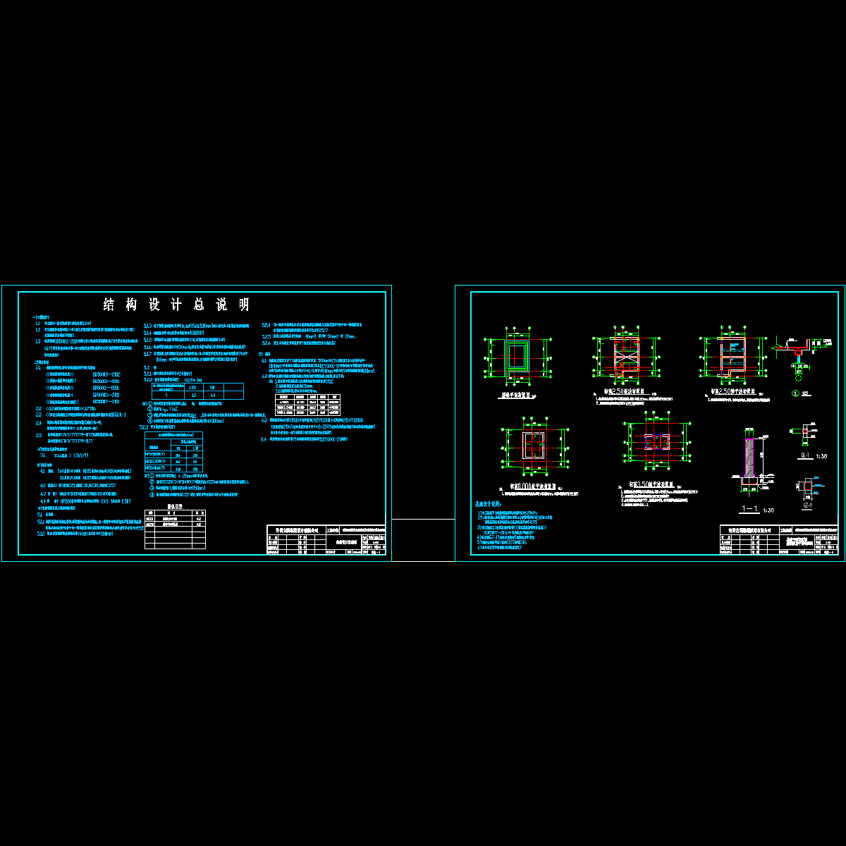 湖滨路公厕结构.dwg