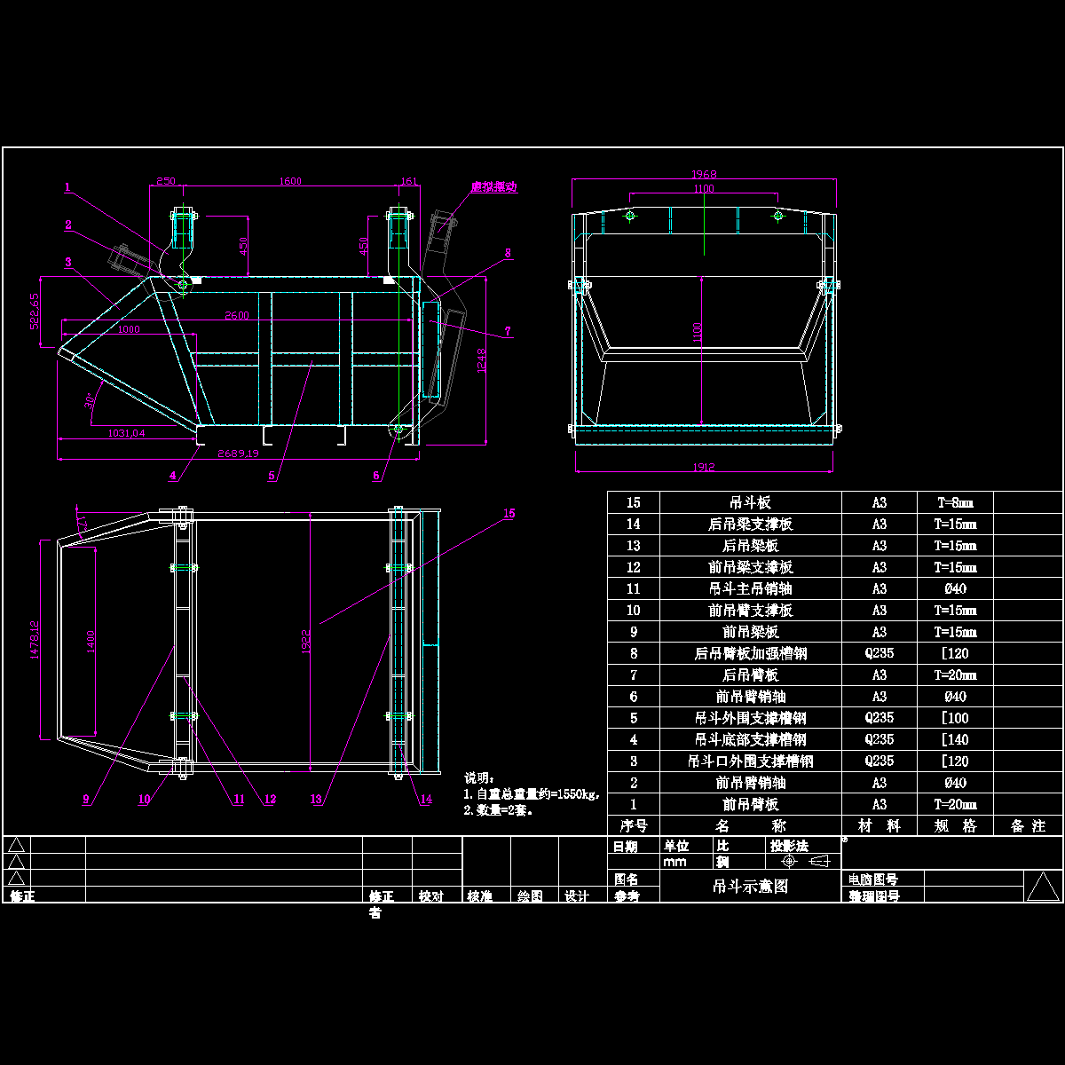 (4)吊斗图.dwg