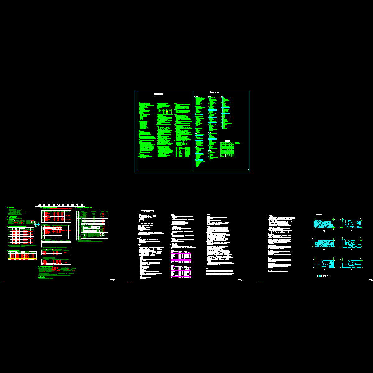 做法,说明、防火.dwg