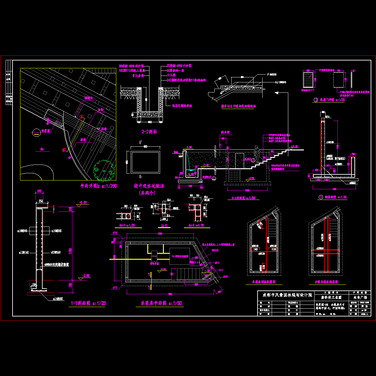 水泵房 跌水03.dwg