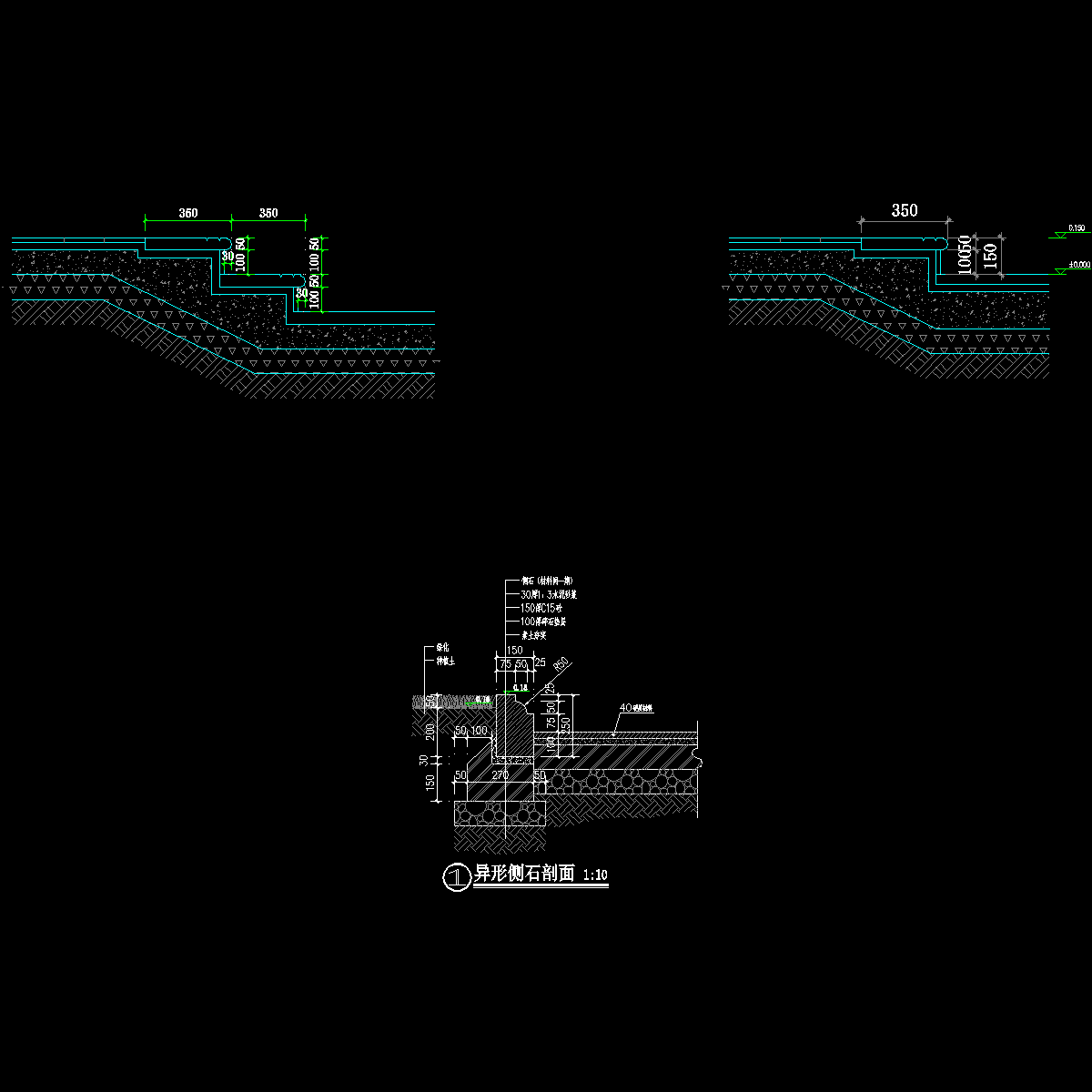 ys03-2标准台阶详图、侧石剖面.dwg