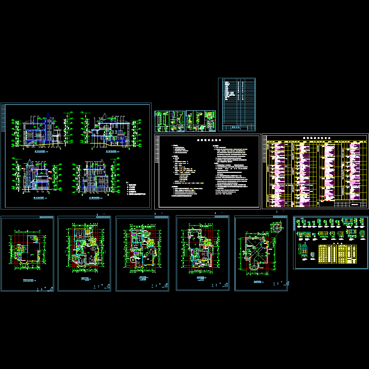 a型别墅施工图.dwg