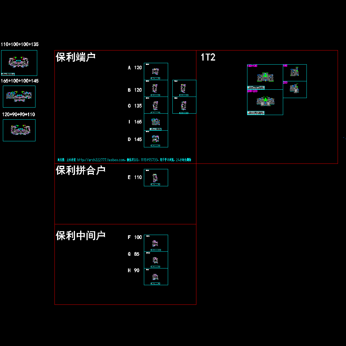 户型设计图纸 - 1