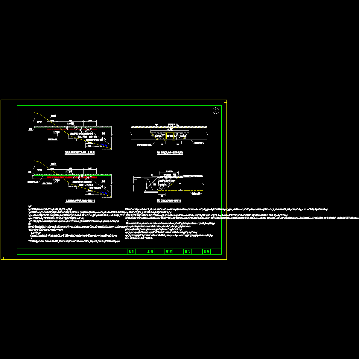 5-过渡段处理一般设计图.dwg