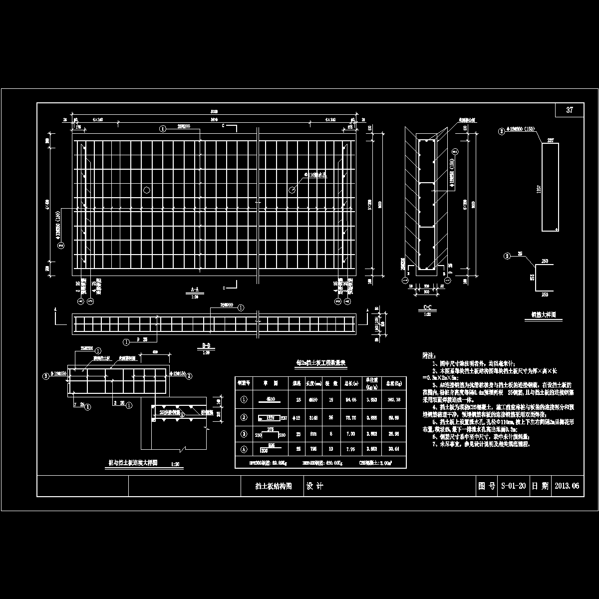 挡土板结构图.dwg