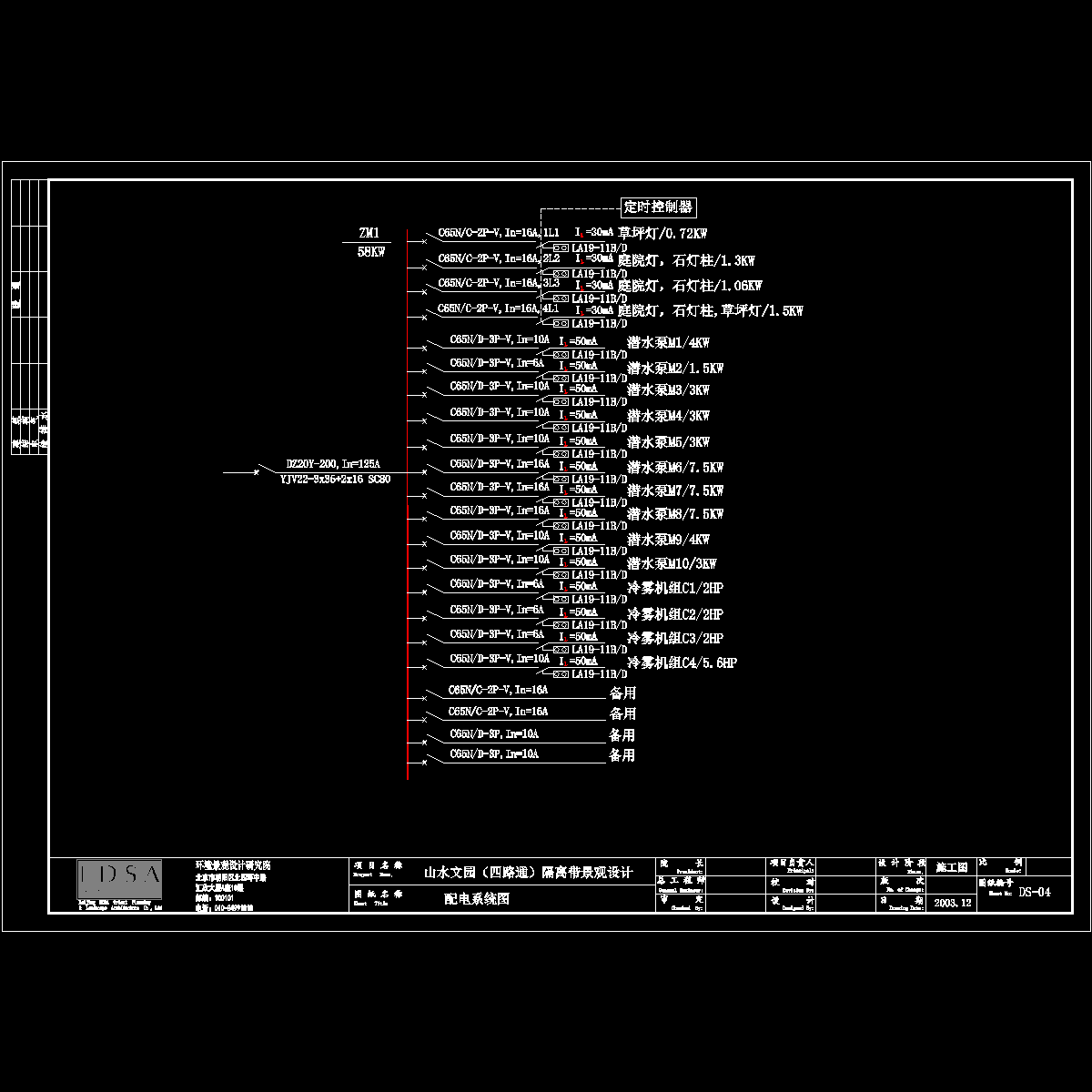 ds配电系统图.dwg