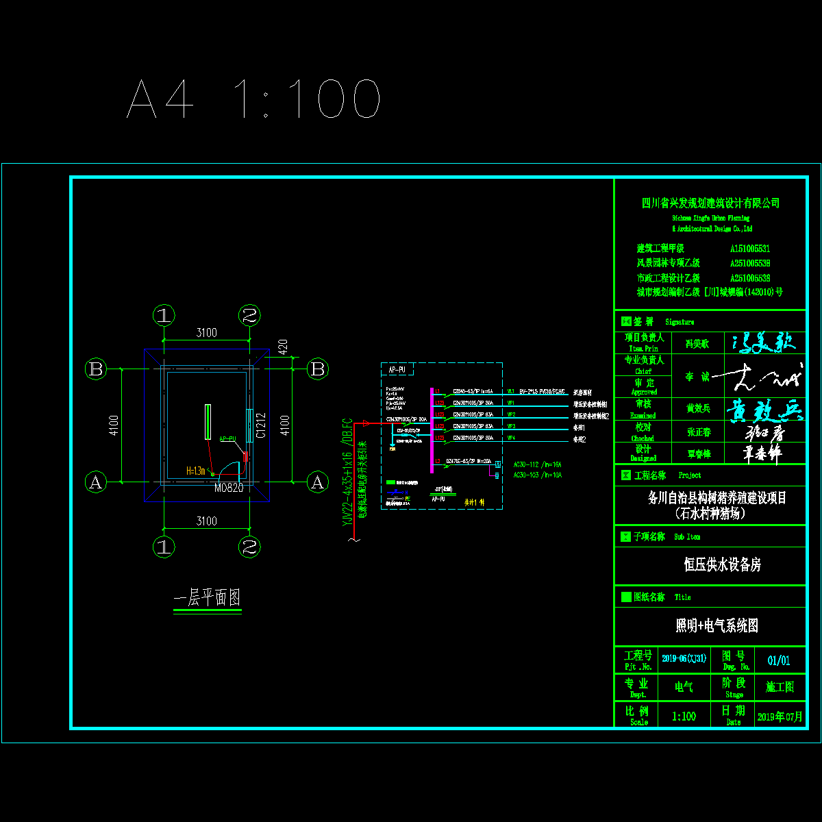 恒压供水设备房（电气）_20190710.dwg