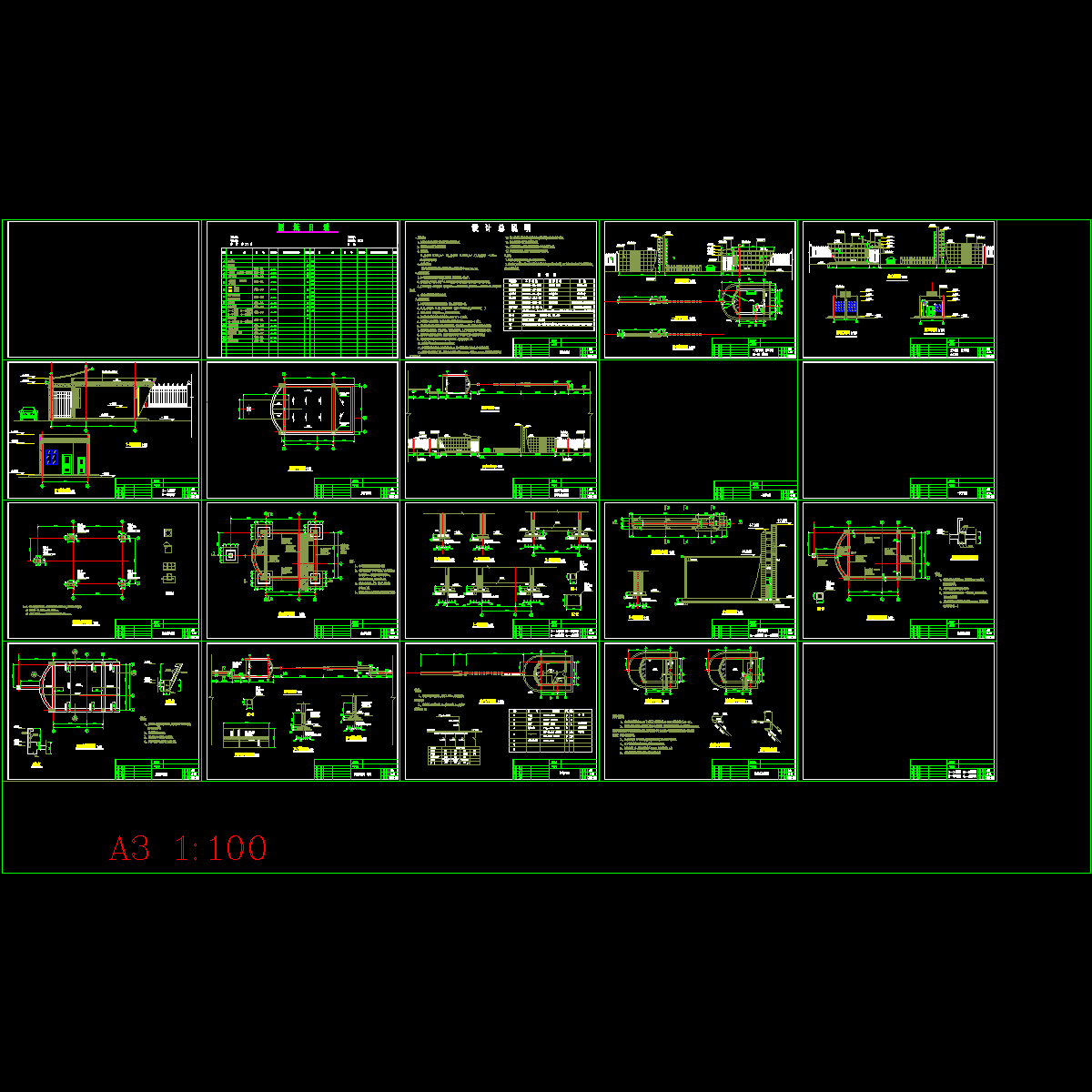 围墙大门施工图 - 1