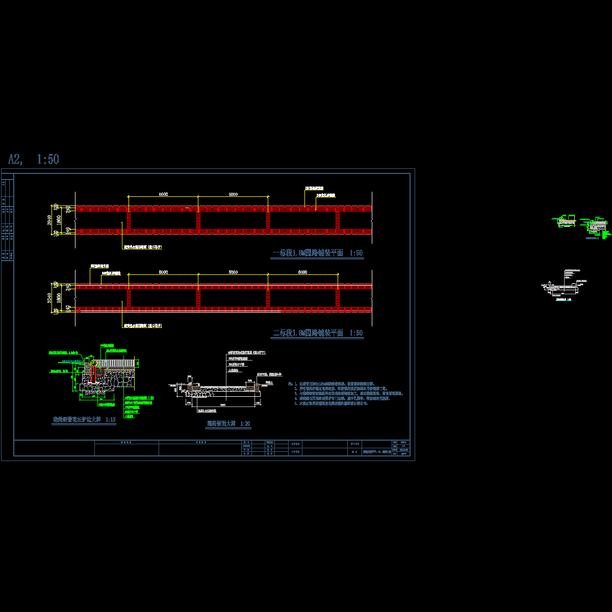 08园路及侧石.dwg