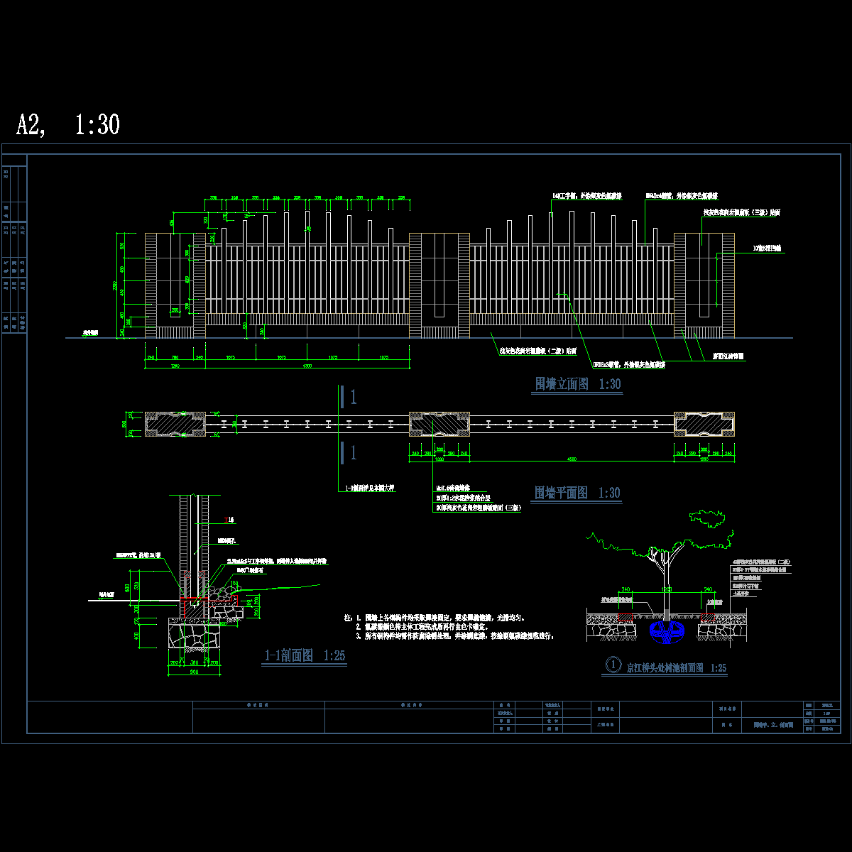 11围墙.dwg