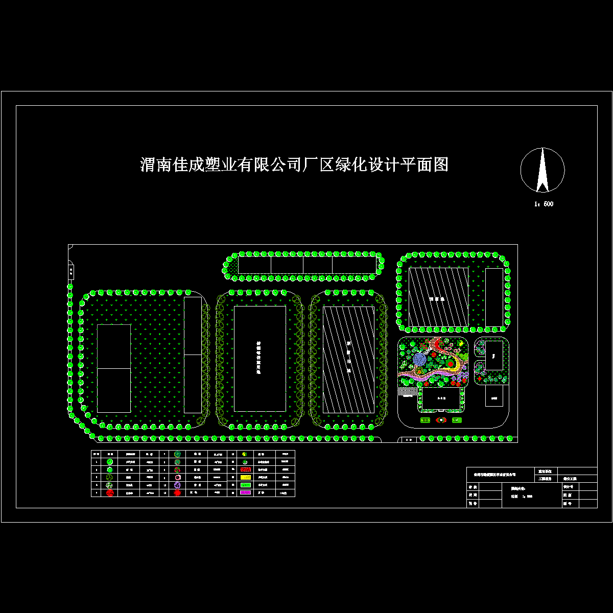 厂区绿化设计 - 1