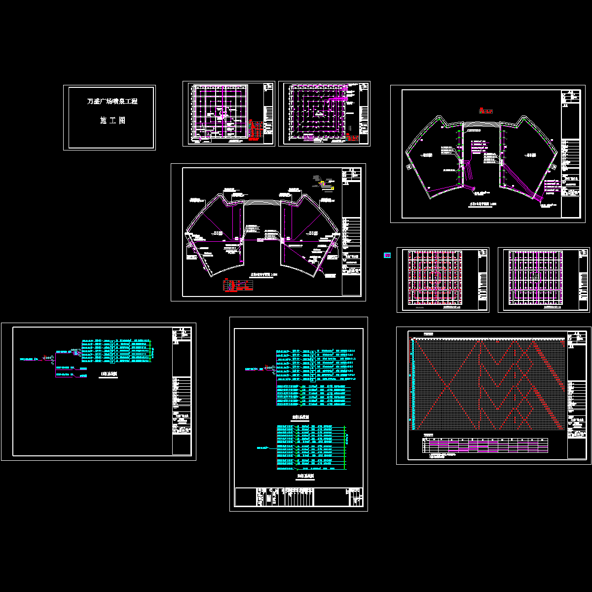 万盛广场水景施工图.dwg