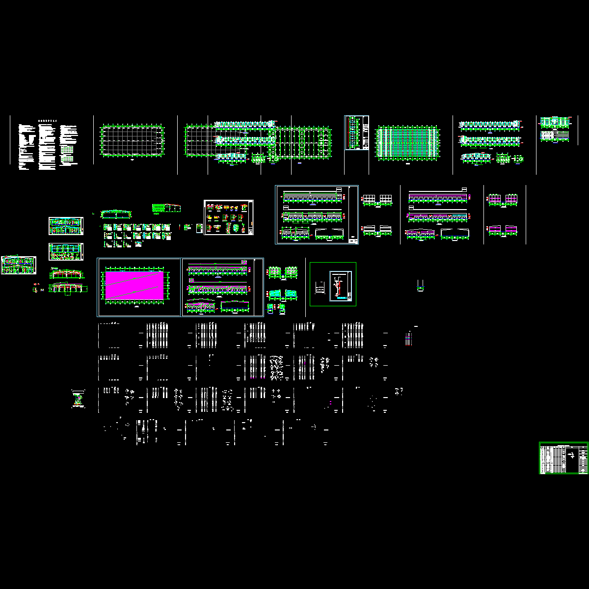 仓库、化验中心围护.dwg