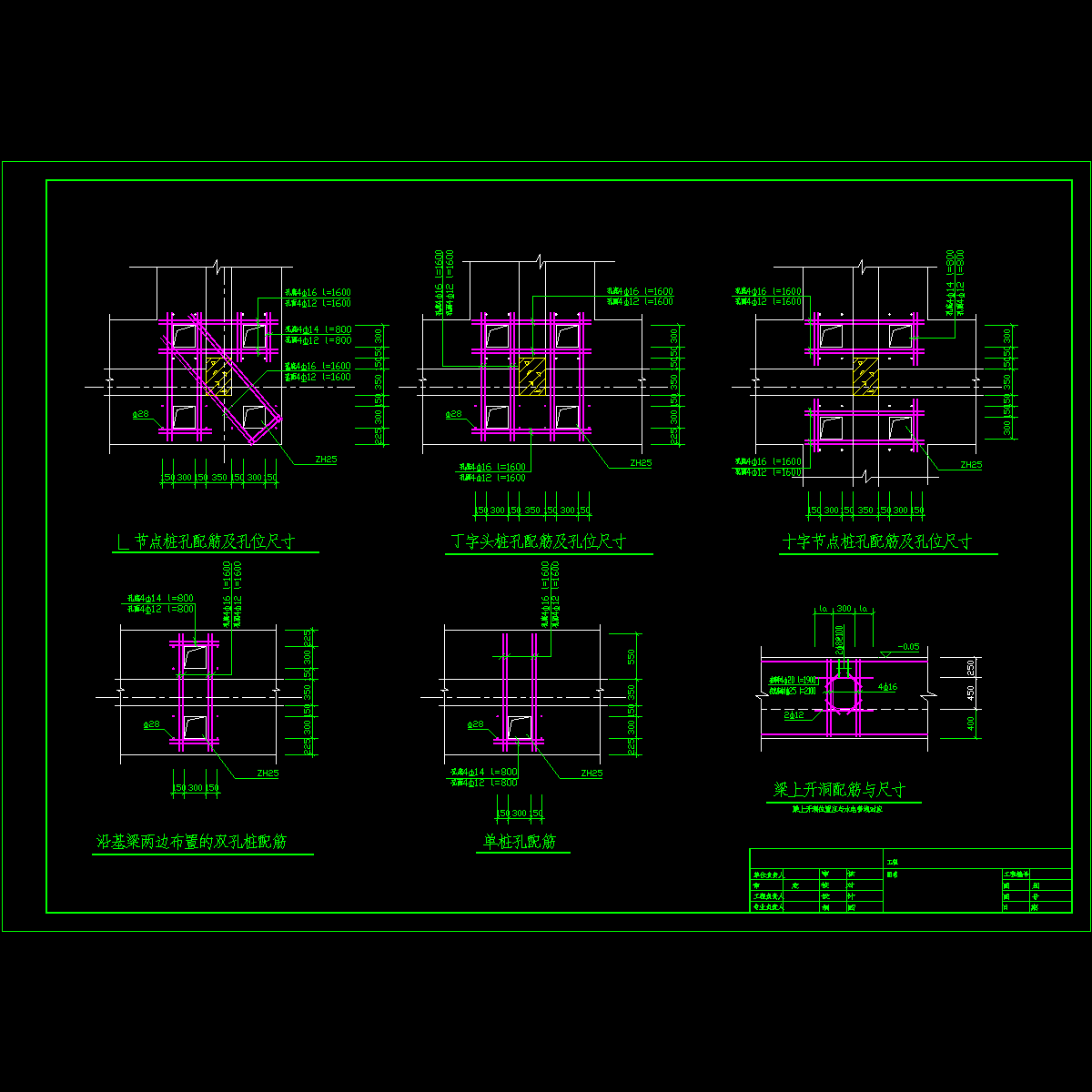 锚杆静压桩说明.dwg