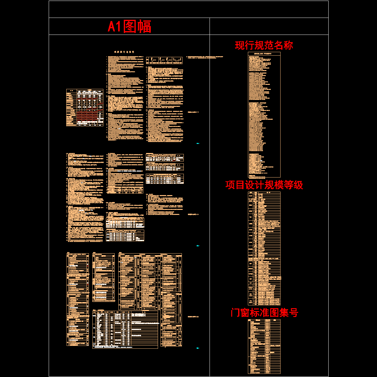 医院建筑施工图纸 - 1