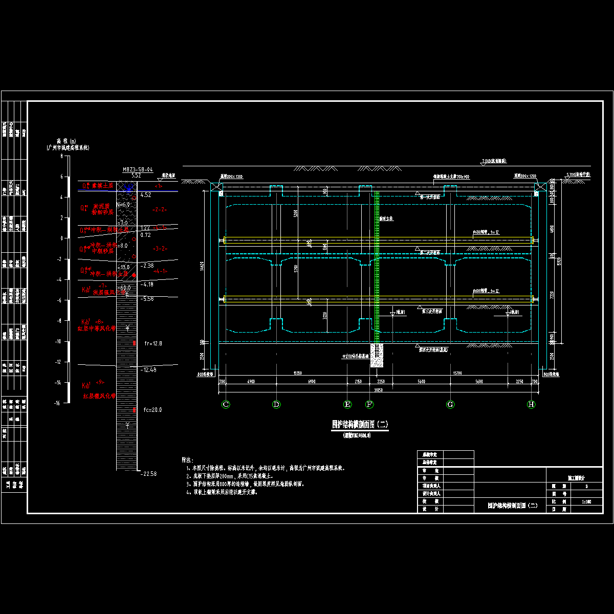 围护结构横剖面图（二）.dwg