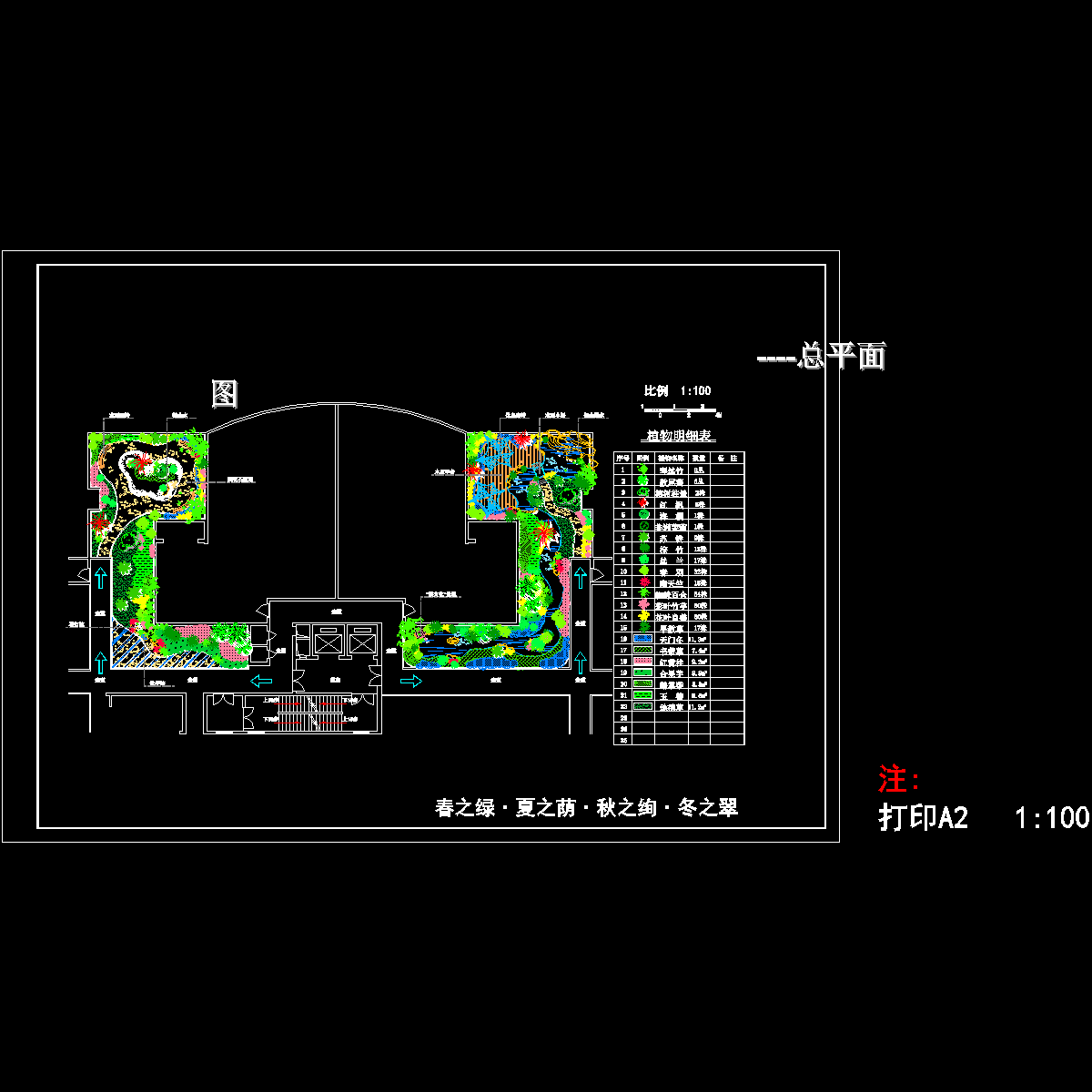 屋顶花园园林景观设计总平面图.dwg