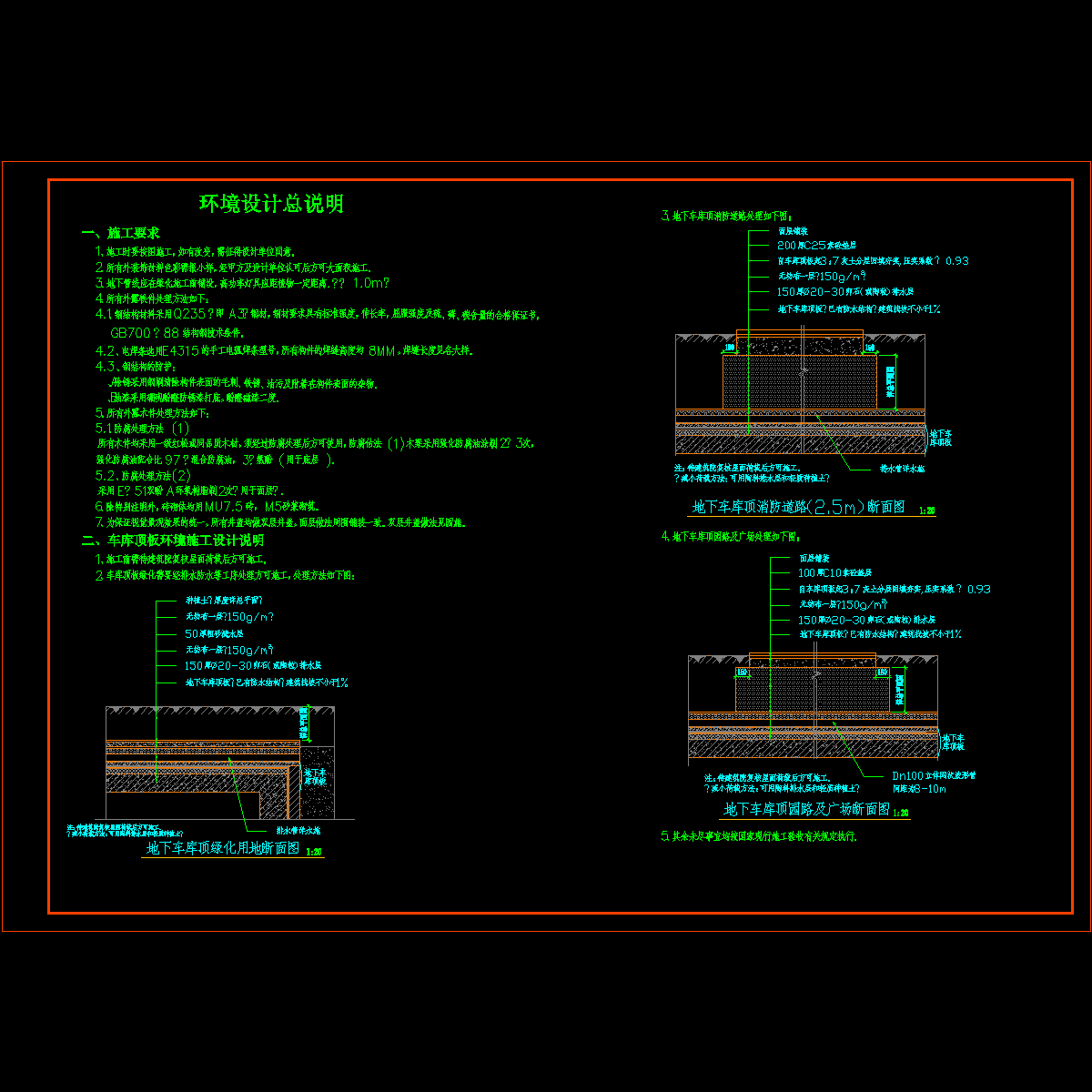 园施-01.dwg