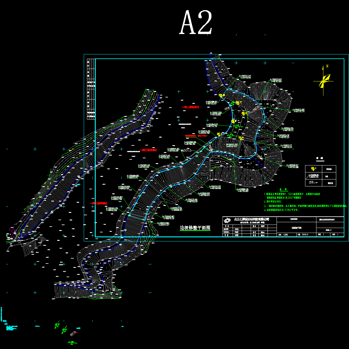 边坡修整平面图_t3.dwg