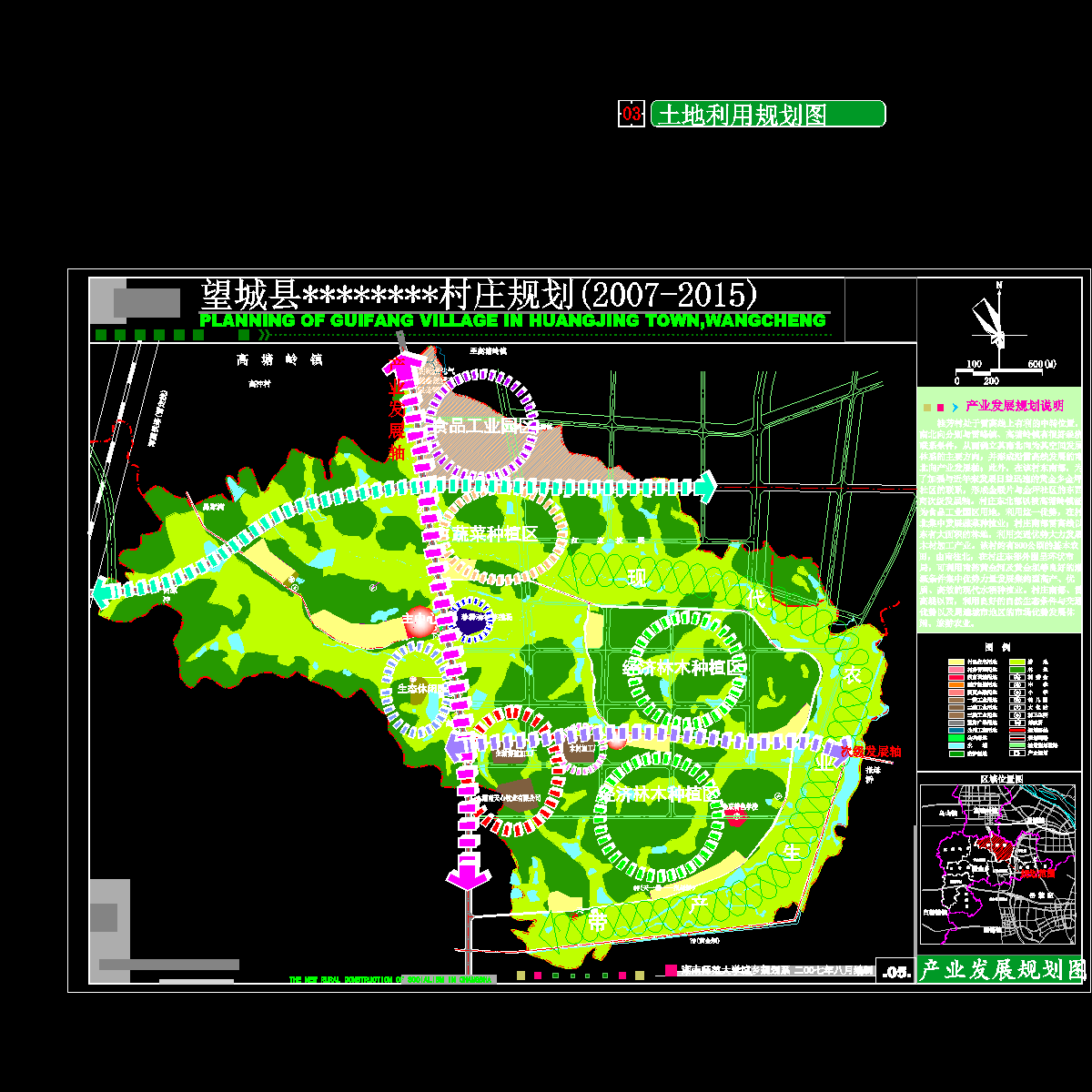 05产业发展规划图.dwg