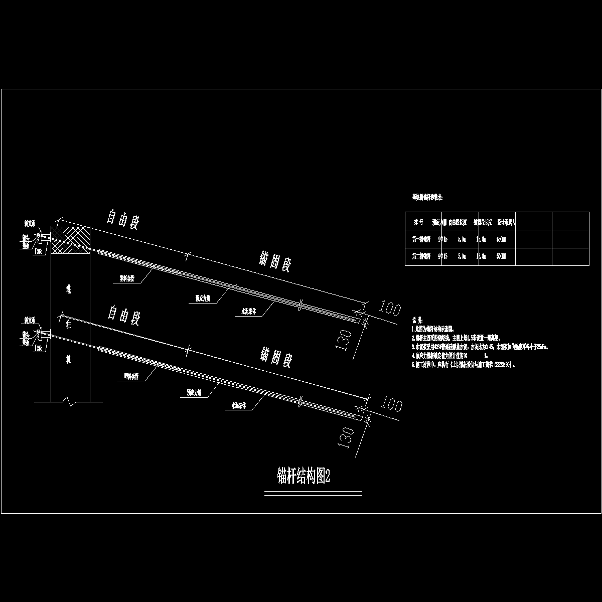 锚杆结构图2.dwg