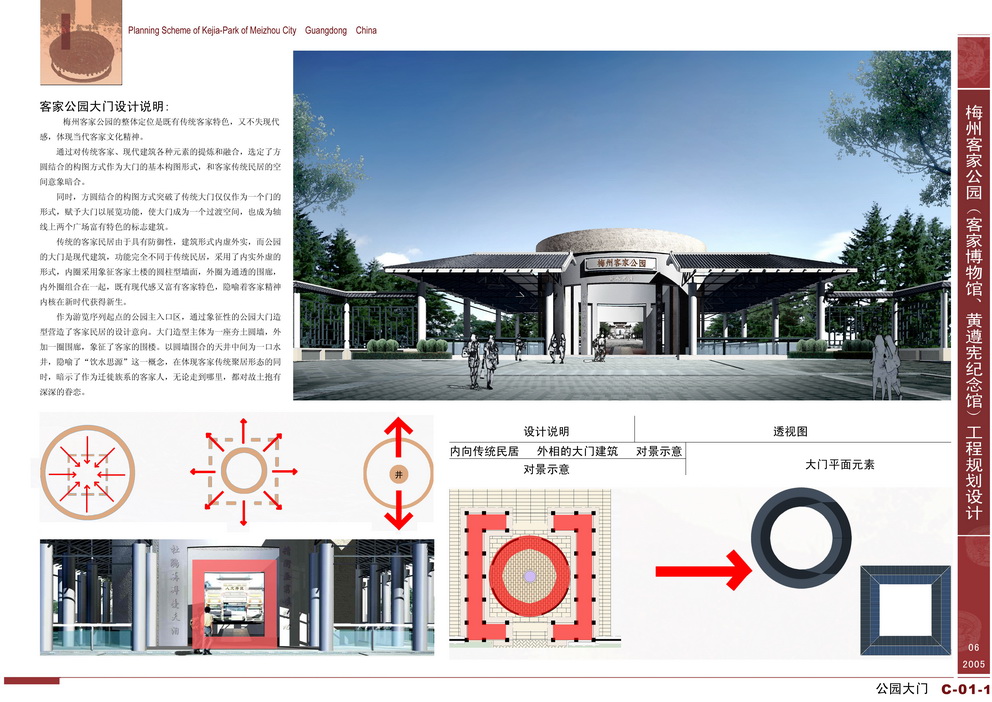 a3-c01-1大门透视图_调整大小.jpg