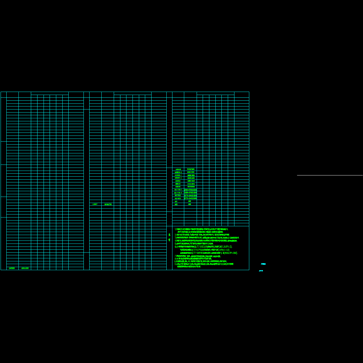 门窗表.dwg